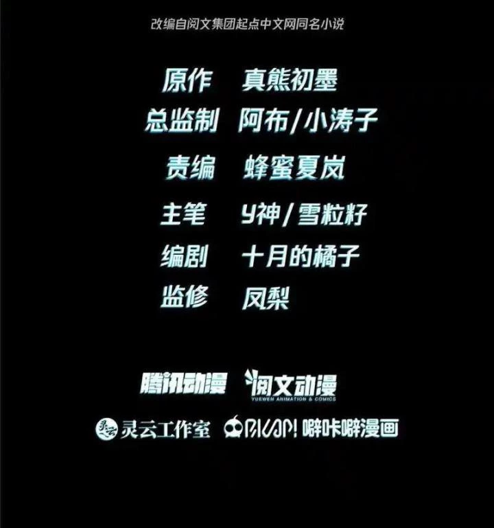 Livestream Phẫu Thuật Chapter 46 - Trang 2