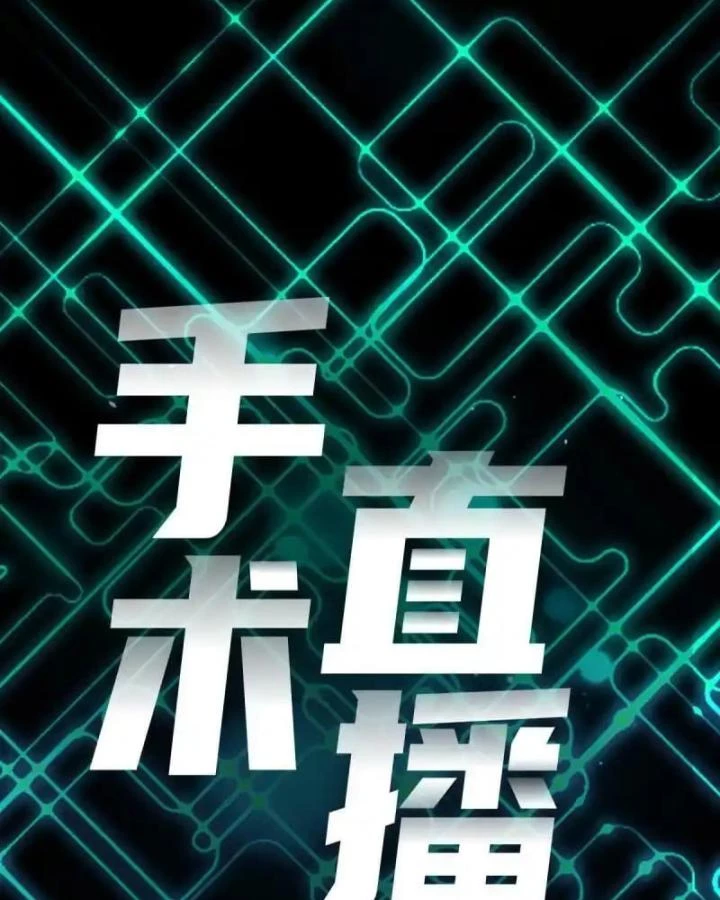 Livestream Phẫu Thuật Chapter 50 - Trang 2