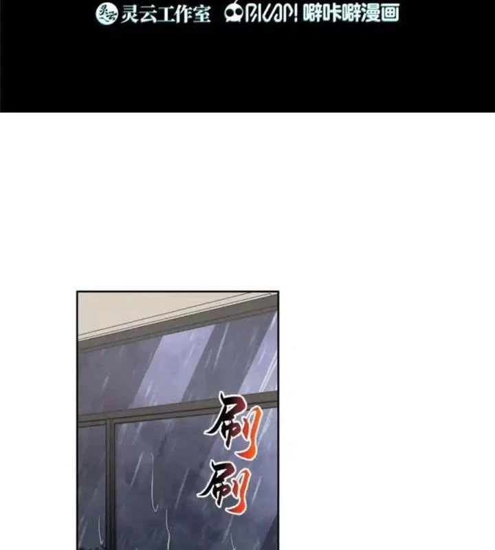 Livestream Phẫu Thuật Chapter 53 - Trang 2