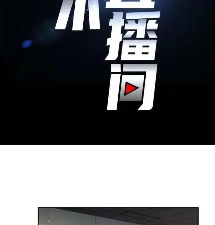 Livestream Phẫu Thuật Chapter 56 - Trang 2