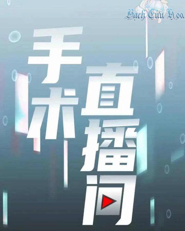 Livestream Phẫu Thuật Chapter 57 - Trang 2