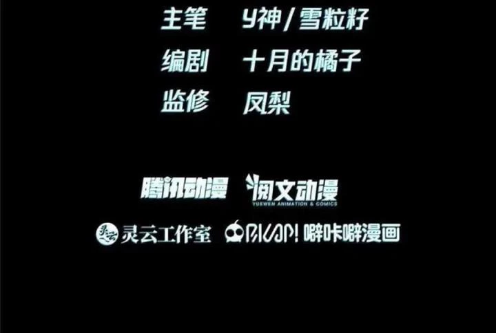 Livestream Phẫu Thuật Chapter 60 - Trang 2