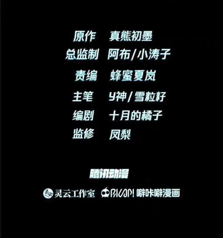 Livestream Phẫu Thuật Chapter 61 - Trang 2