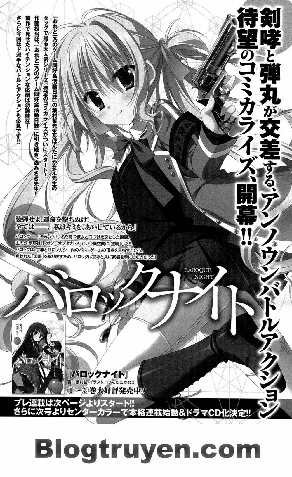 Baroque K/Night Chapter 0 - Trang 2