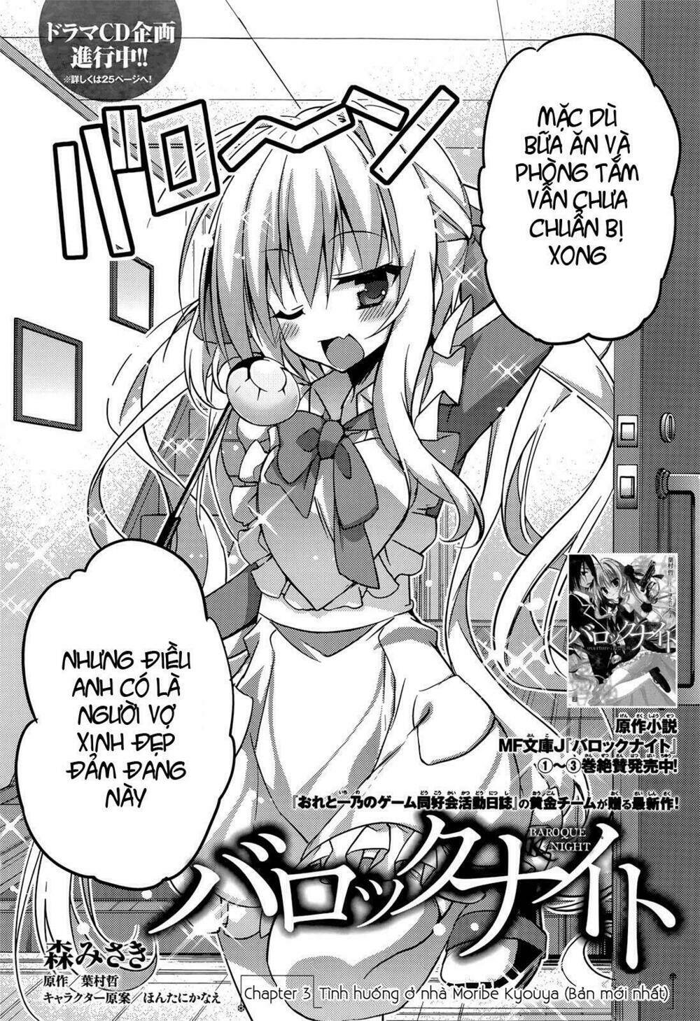 Baroque K/Night Chapter 3 - Trang 2