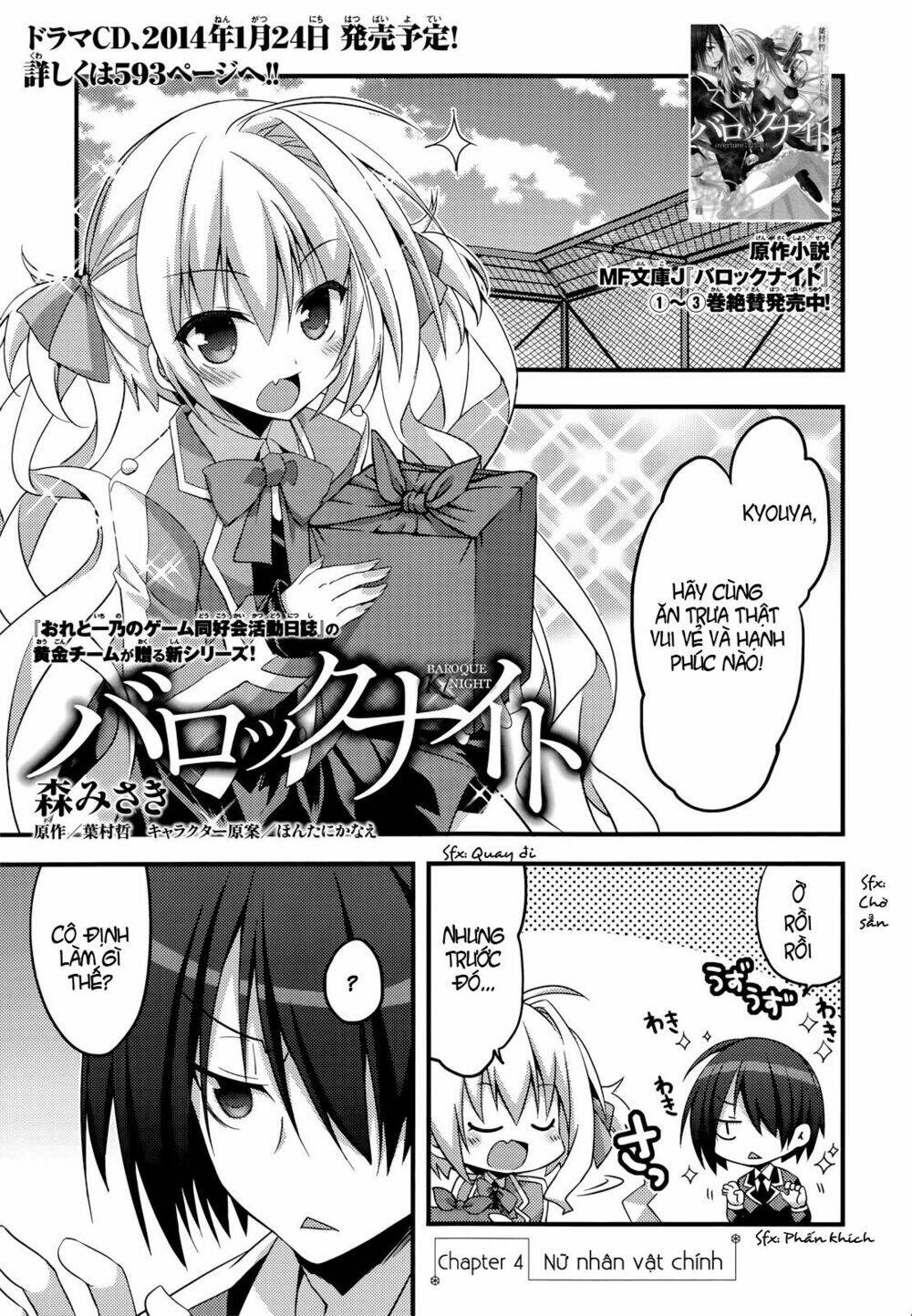 Baroque K/Night Chapter 4 - Trang 2