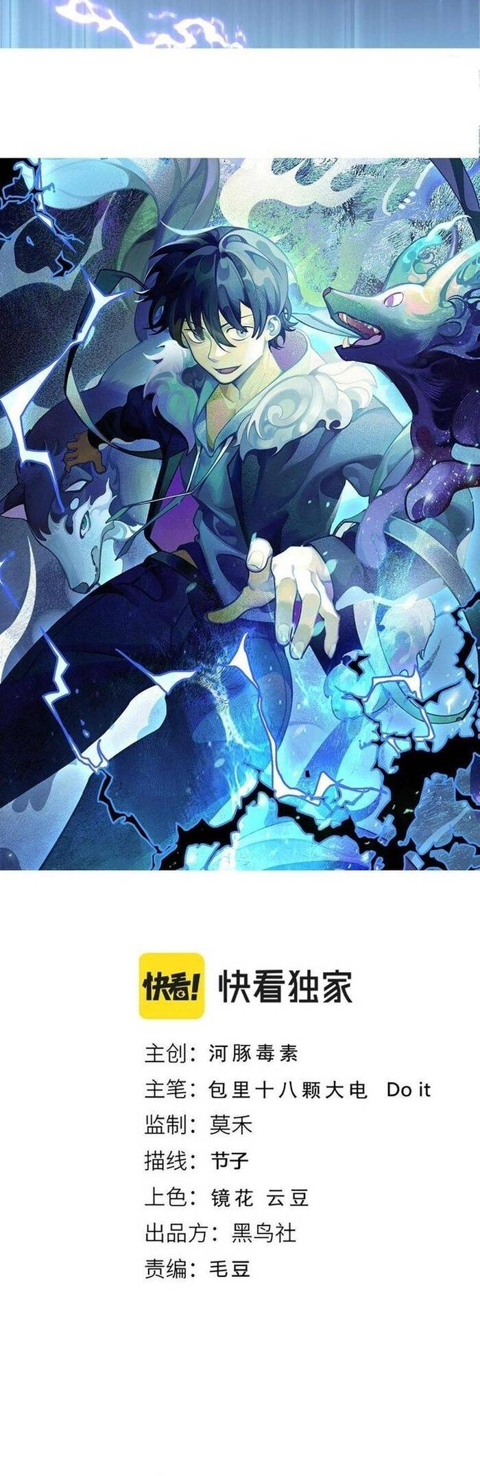 Ta Đến Từ Hư Không Chapter 41 - Trang 2