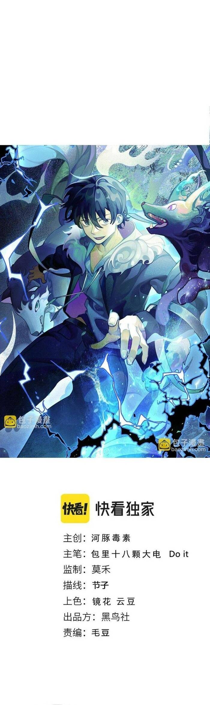 Ta Đến Từ Hư Không Chapter 43 - Trang 2