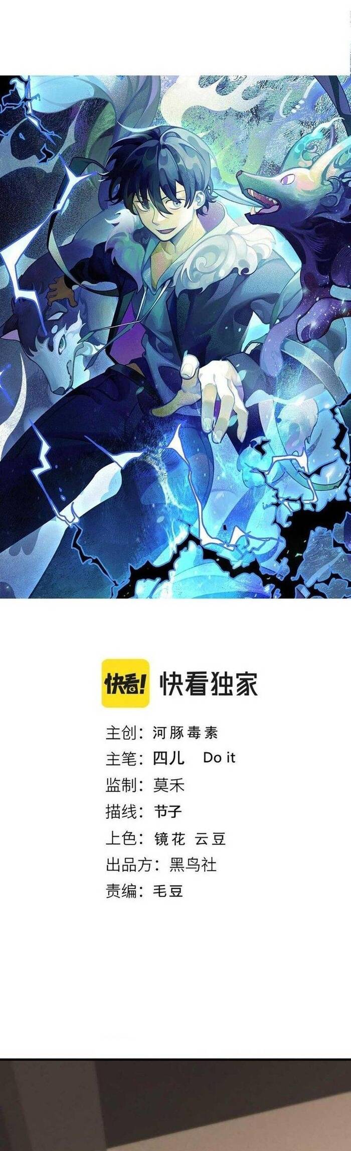 Ta Đến Từ Hư Không Chapter 49.1 - Trang 2