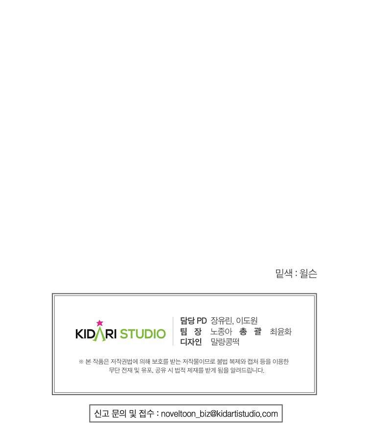 Khi Trái Tim Dẫn Lối Đôi Ta Chapter 1 - Trang 2