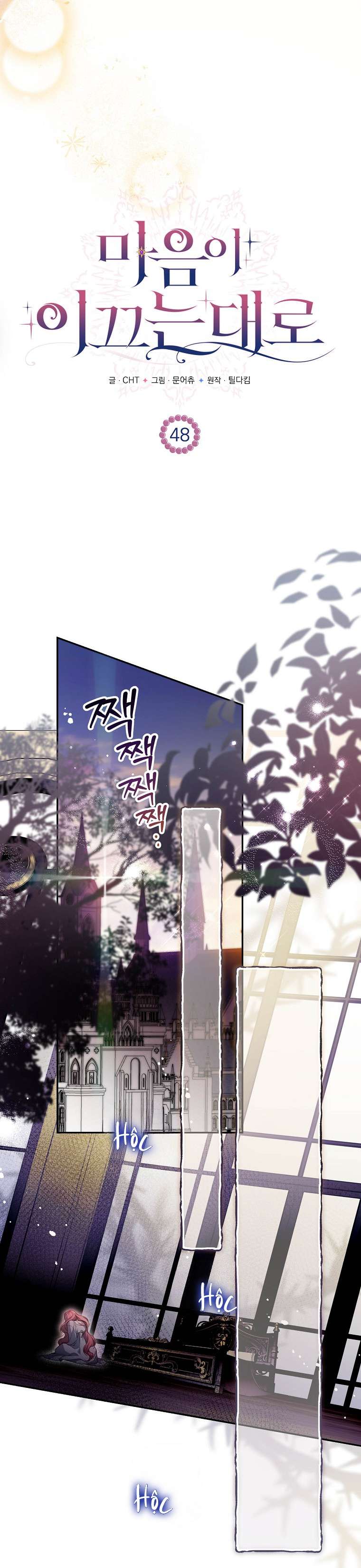 Khi Trái Tim Dẫn Lối Đôi Ta Chapter 48 - Trang 2