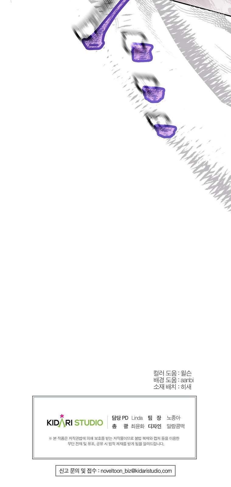 Khi Trái Tim Dẫn Lối Đôi Ta Chapter 48 - Trang 2