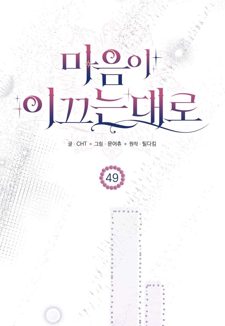 Khi Trái Tim Dẫn Lối Đôi Ta Chapter 49 - Trang 2