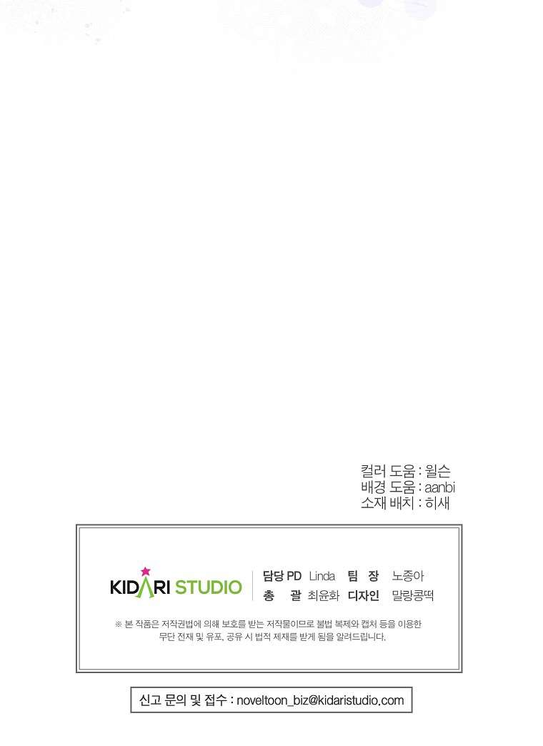 Khi Trái Tim Dẫn Lối Đôi Ta Chapter 49 - Trang 2