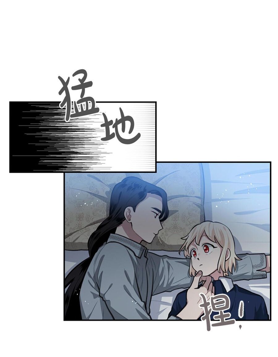 Xuyên Vào Teenfic Làm Thị Nữ Chapter 7 - Trang 2