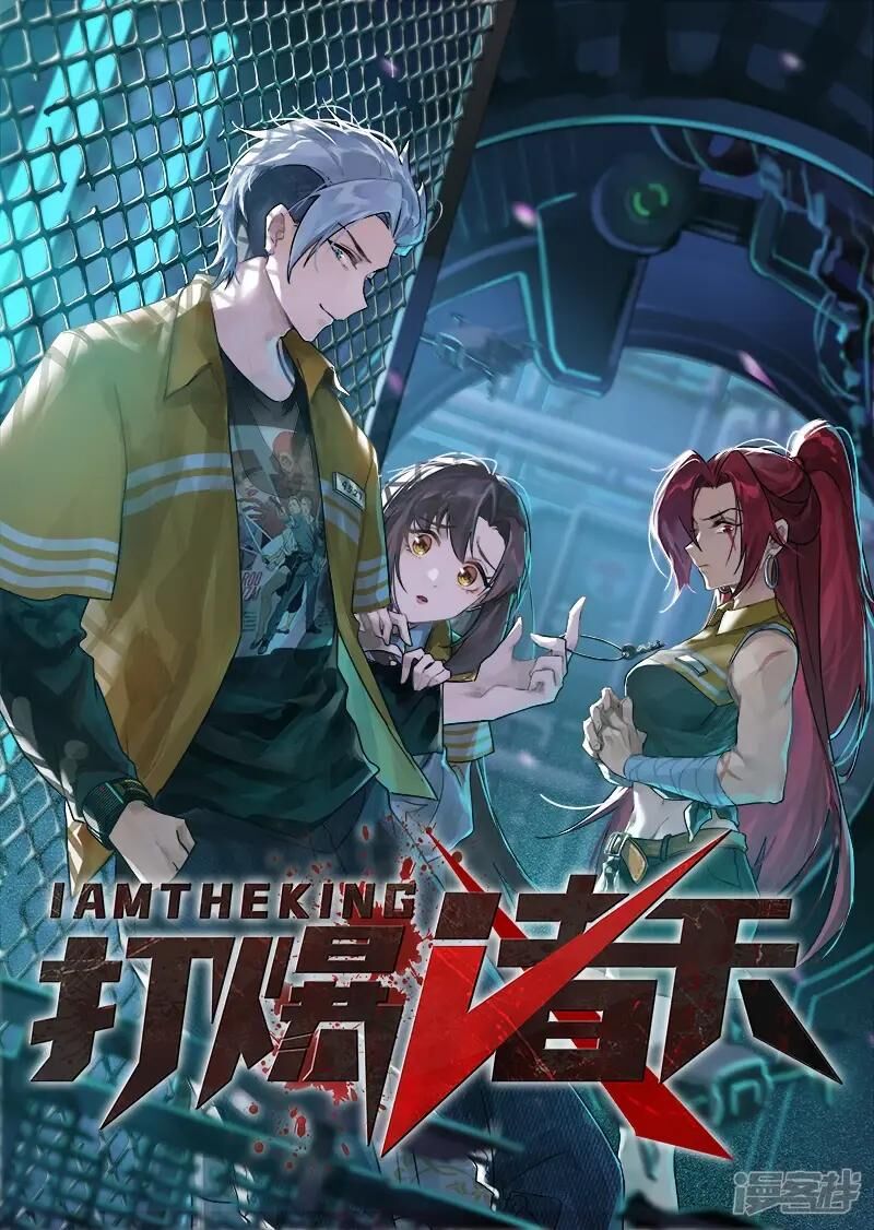 Đánh Bại Chư Thiên Chapter 117 - Trang 2