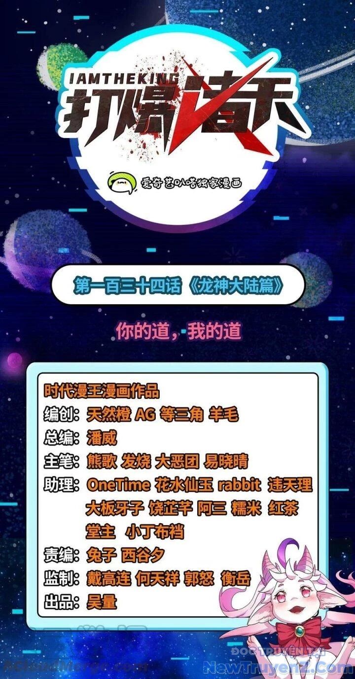 Đánh Bại Chư Thiên Chapter 134 - Trang 2