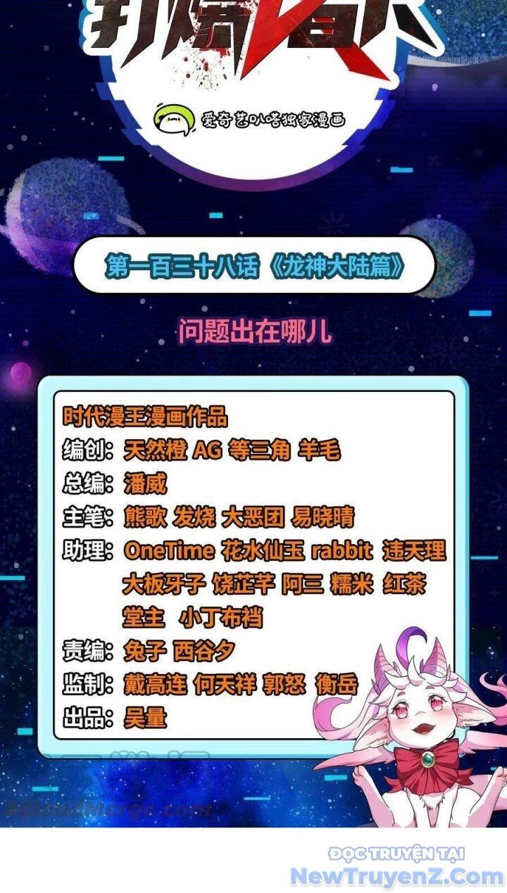 Đánh Bại Chư Thiên Chapter 138 - Trang 2