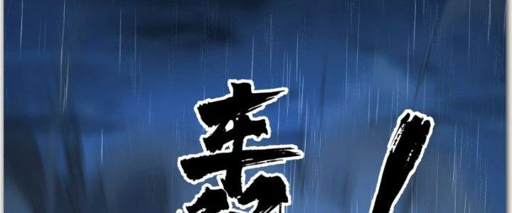 Ta Diệt Sát Chúng Thần Chapter 46 - Trang 2