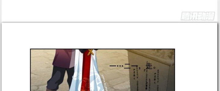 Ta Diệt Sát Chúng Thần Chapter 55 - Trang 2