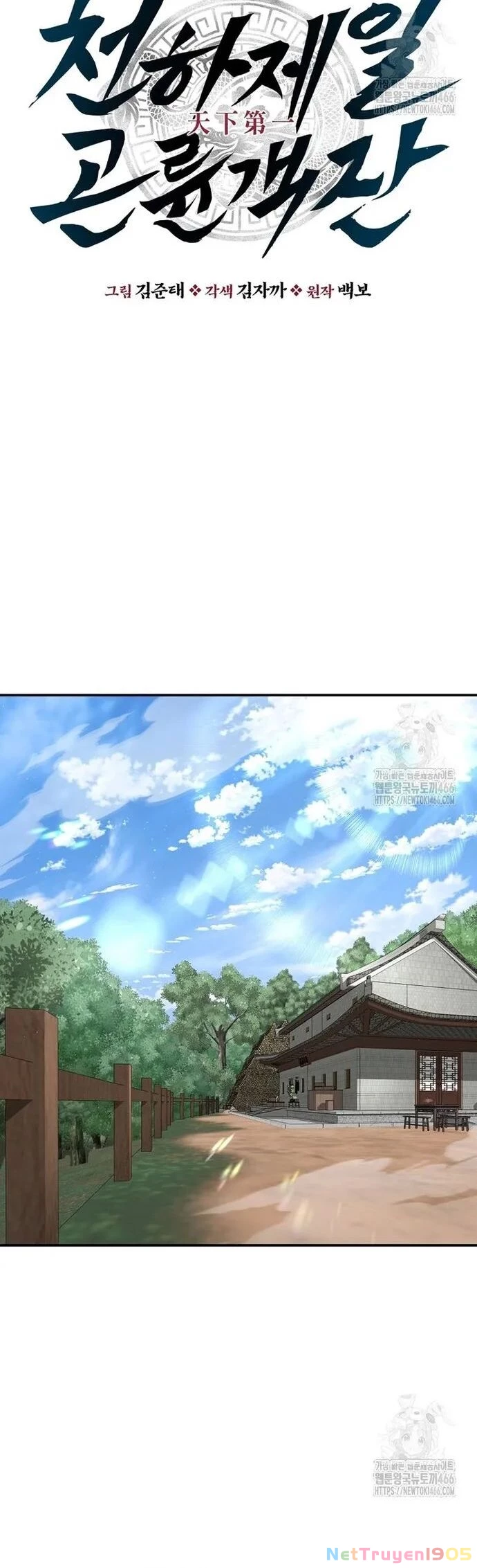 Thiên Hạ Đệ Nhất Côn Luân Khách Điếm Chapter 52 - Trang 2