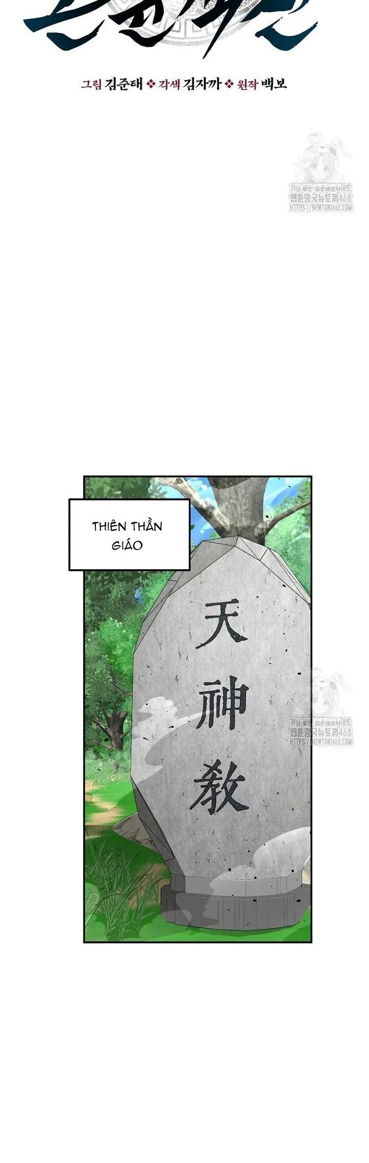 Thiên Hạ Đệ Nhất Côn Luân Khách Điếm Chapter 67 - Trang 2