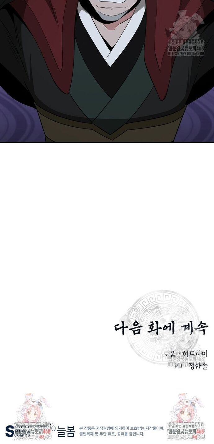 Thiên Hạ Đệ Nhất Côn Luân Khách Điếm Chapter 68 - Trang 2