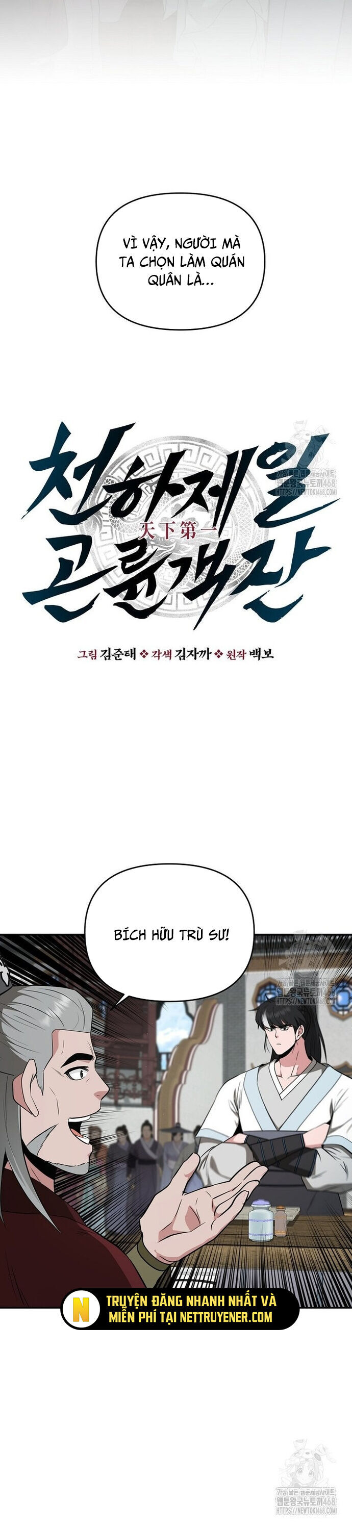 Thiên Hạ Đệ Nhất Côn Luân Khách Điếm Chapter 74 - Trang 2