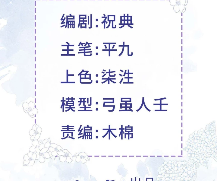 Sự Phản Công Của Nữ Công Tước Phản Diện Chapter 111 - Trang 2