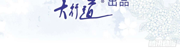 Sự Phản Công Của Nữ Công Tước Phản Diện Chapter 111 - Trang 2