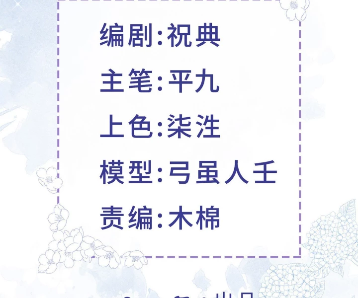 Sự Phản Công Của Nữ Công Tước Phản Diện Chapter 116 - Trang 2
