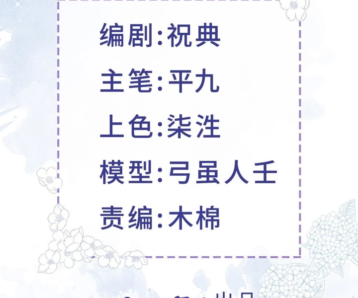 Sự Phản Công Của Nữ Công Tước Phản Diện Chapter 124 - Trang 2