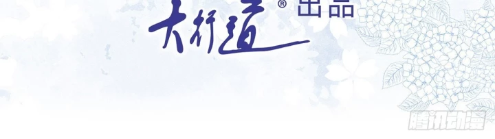 Sự Phản Công Của Nữ Công Tước Phản Diện Chapter 124 - Trang 2