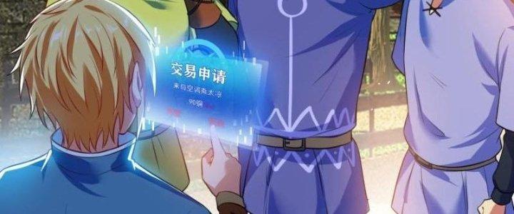 Ta Bị Nhốt Ở Nội Trác Phủ 1000 Năm Chapter 5 - Trang 2