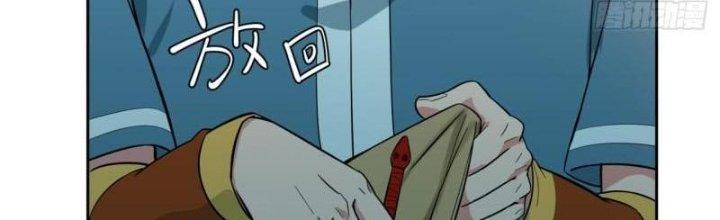 Ta Bị Nhốt Ở Nội Trác Phủ 1000 Năm Chapter 8 - Trang 2