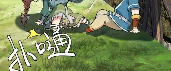 Ta Bị Nhốt Ở Nội Trác Phủ 1000 Năm Chapter 13 - Trang 2