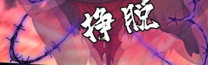 Ta Bị Nhốt Ở Nội Trác Phủ 1000 Năm Chapter 21 - Trang 2