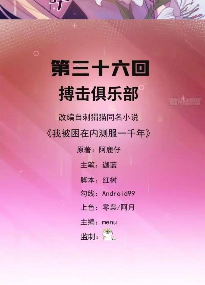 Ta Bị Nhốt Ở Nội Trác Phủ 1000 Năm Chapter 36 - Trang 2