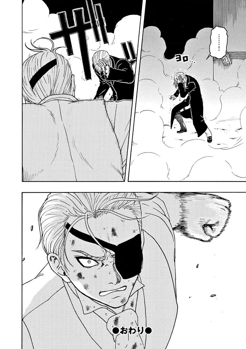 Vì Hận Tái Sinh ~Người Phụ Nữ Vì Phục Thù Mà Từ Bỏ Gương Mặt Của Mình~ Chapter 90 - Trang 2