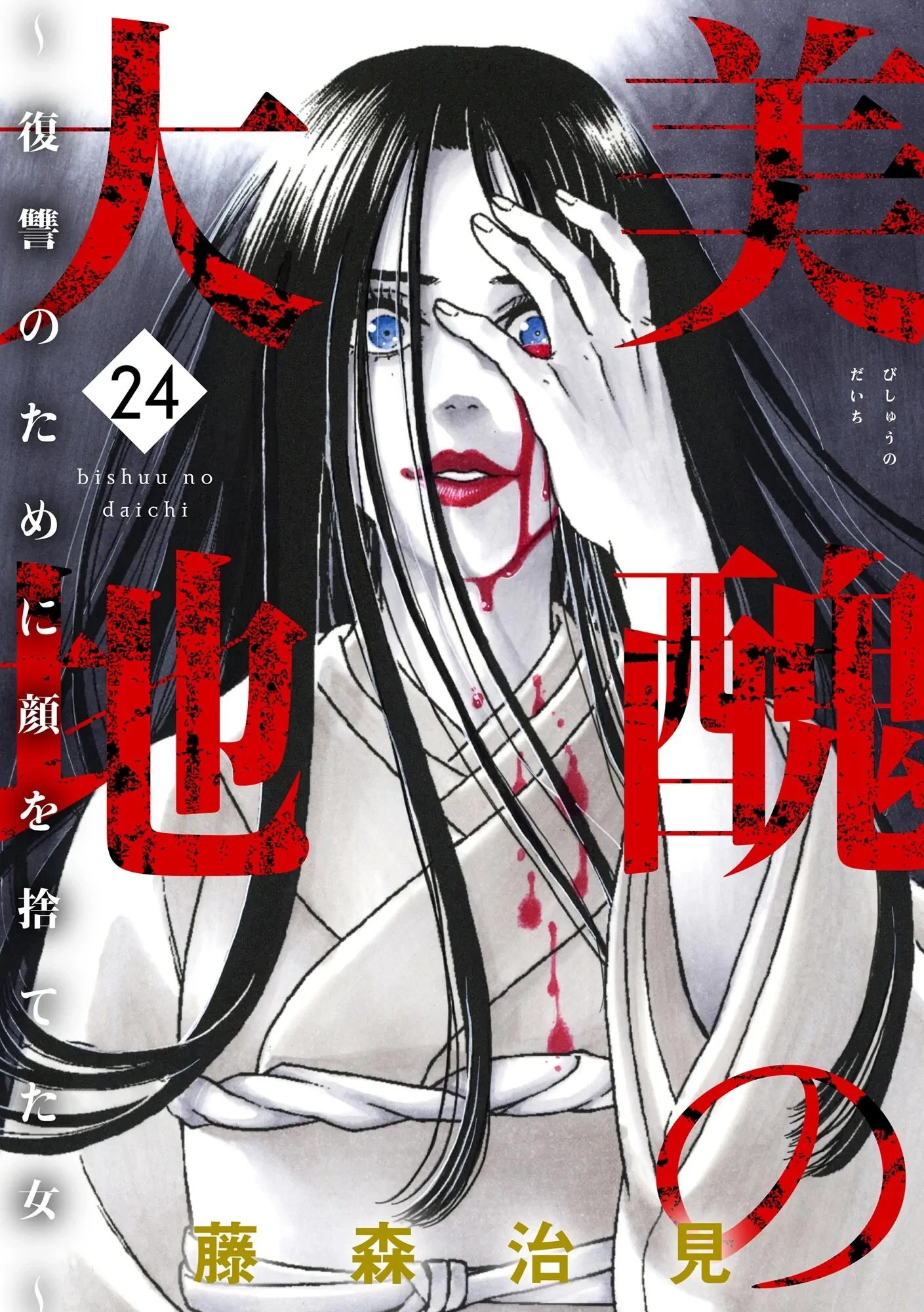 Vì Hận Tái Sinh ~Người Phụ Nữ Vì Phục Thù Mà Từ Bỏ Gương Mặt Của Mình~ Chapter 93 - Trang 2