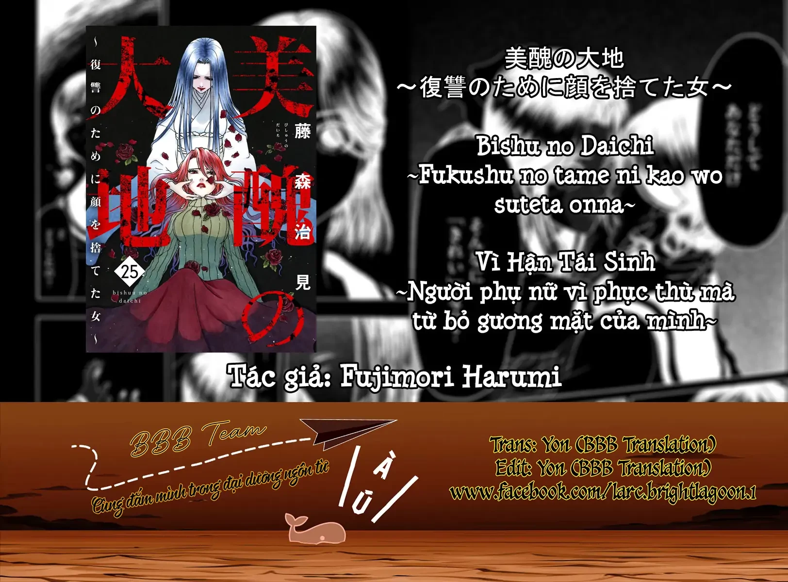 Vì Hận Tái Sinh ~Người Phụ Nữ Vì Phục Thù Mà Từ Bỏ Gương Mặt Của Mình~ Chapter 97 - Trang 2