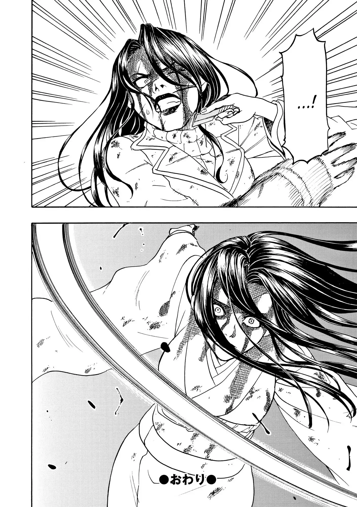 Vì Hận Tái Sinh ~Người Phụ Nữ Vì Phục Thù Mà Từ Bỏ Gương Mặt Của Mình~ Chapter 99 - Trang 2