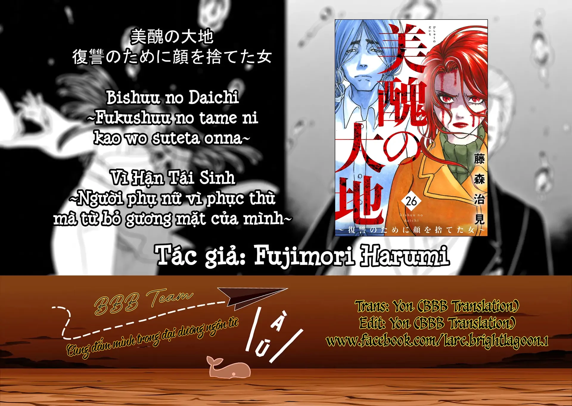 Vì Hận Tái Sinh ~Người Phụ Nữ Vì Phục Thù Mà Từ Bỏ Gương Mặt Của Mình~ Chapter 101 - Trang 2