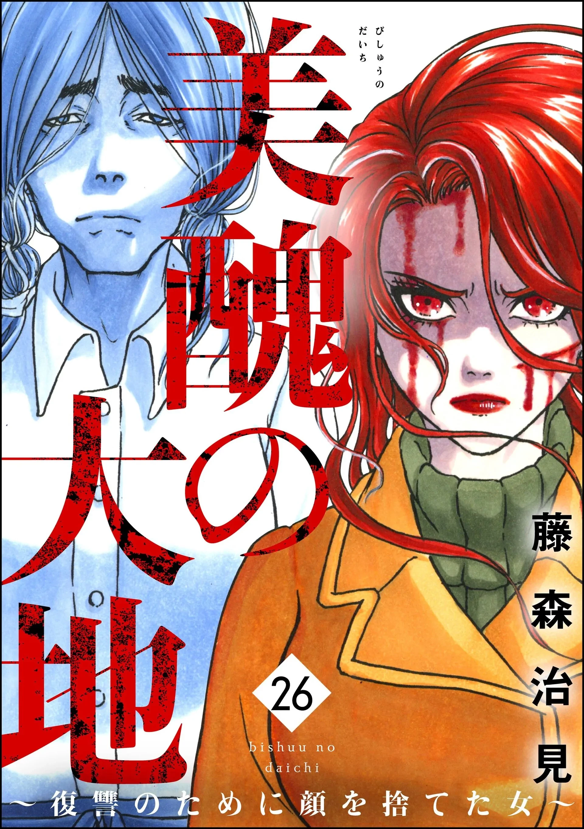 Vì Hận Tái Sinh ~Người Phụ Nữ Vì Phục Thù Mà Từ Bỏ Gương Mặt Của Mình~ Chapter 101 - Trang 2