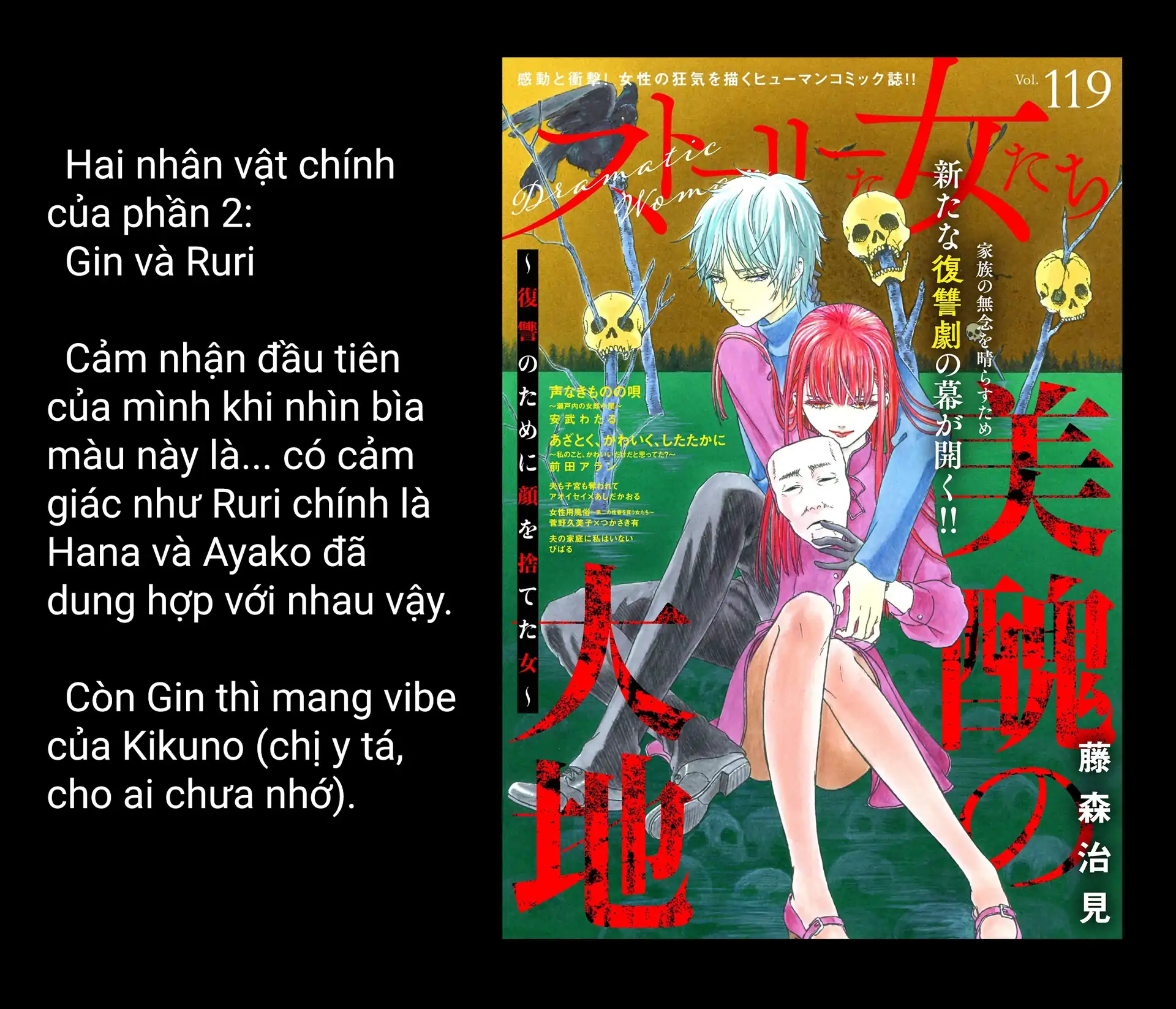 Vì Hận Tái Sinh ~Người Phụ Nữ Vì Phục Thù Mà Từ Bỏ Gương Mặt Của Mình~ Chapter 104 - Trang 2