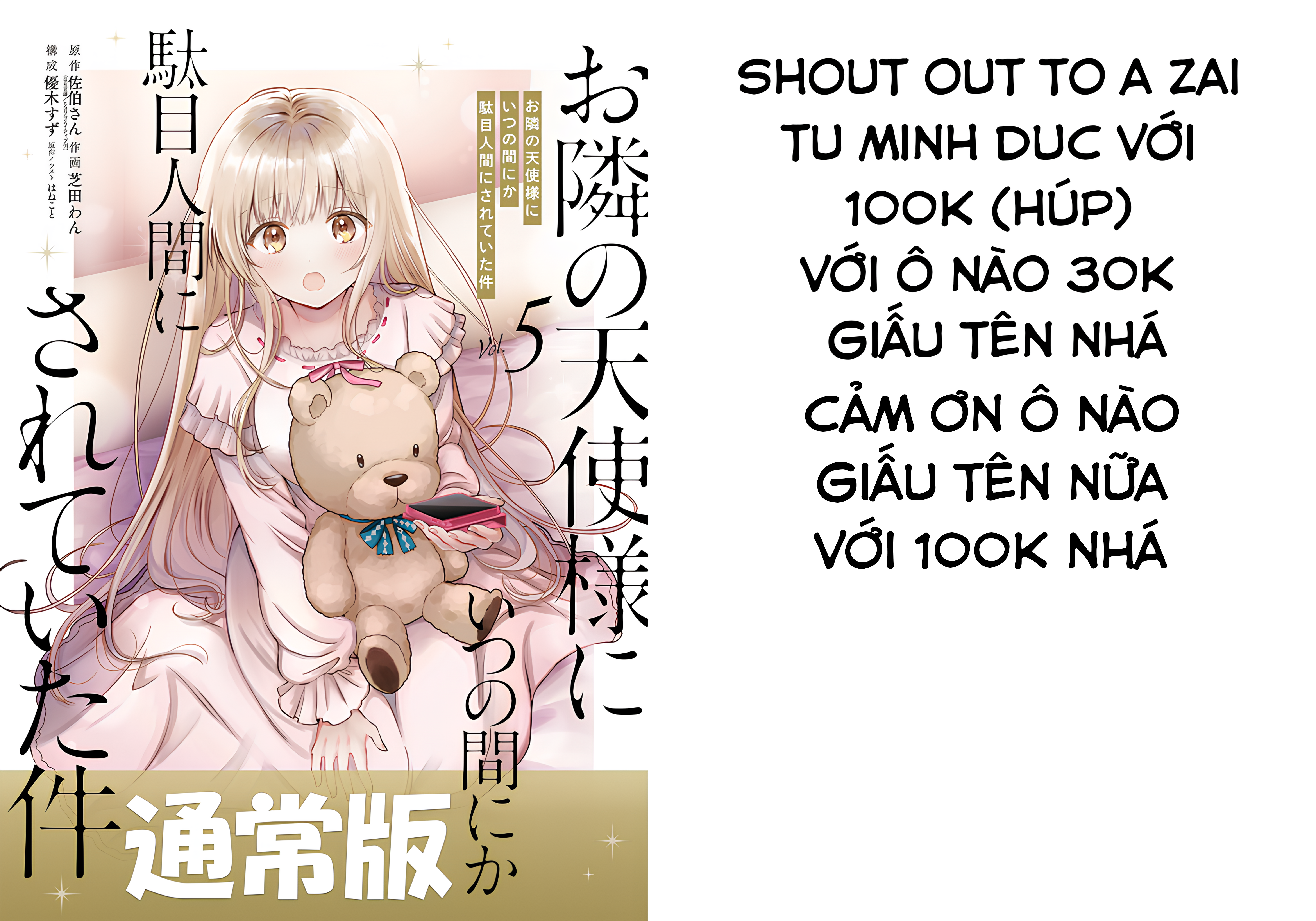 Sau Khi Giúp Đỡ “Công Chúa Băng Giá” Từ Trường Khác, Chúng Tôi Bắt Đầu Làm Bạn Chapter 8.1 - Trang 2