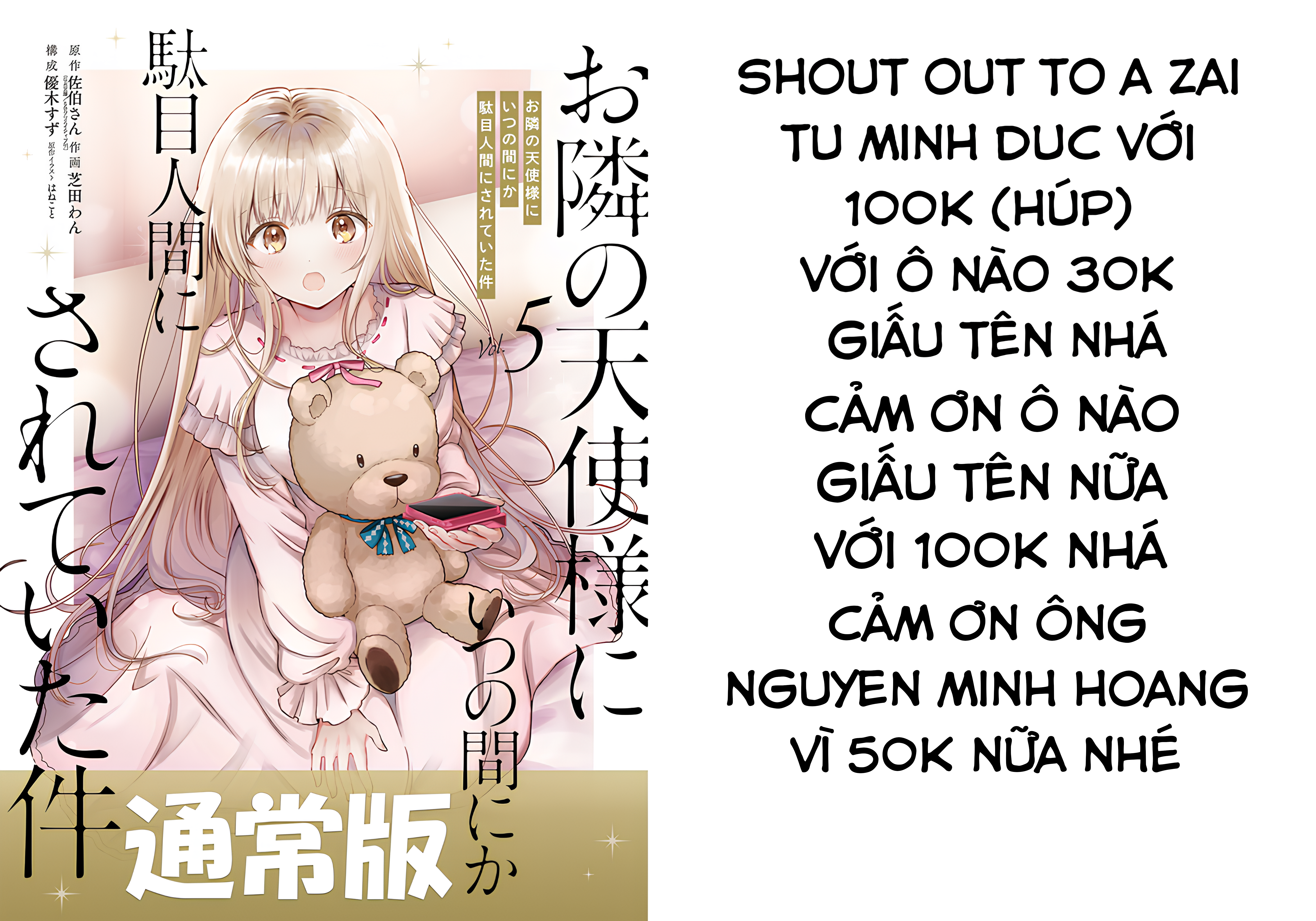 Sau Khi Giúp Đỡ “Công Chúa Băng Giá” Từ Trường Khác, Chúng Tôi Bắt Đầu Làm Bạn Chapter 8.2 - Trang 2