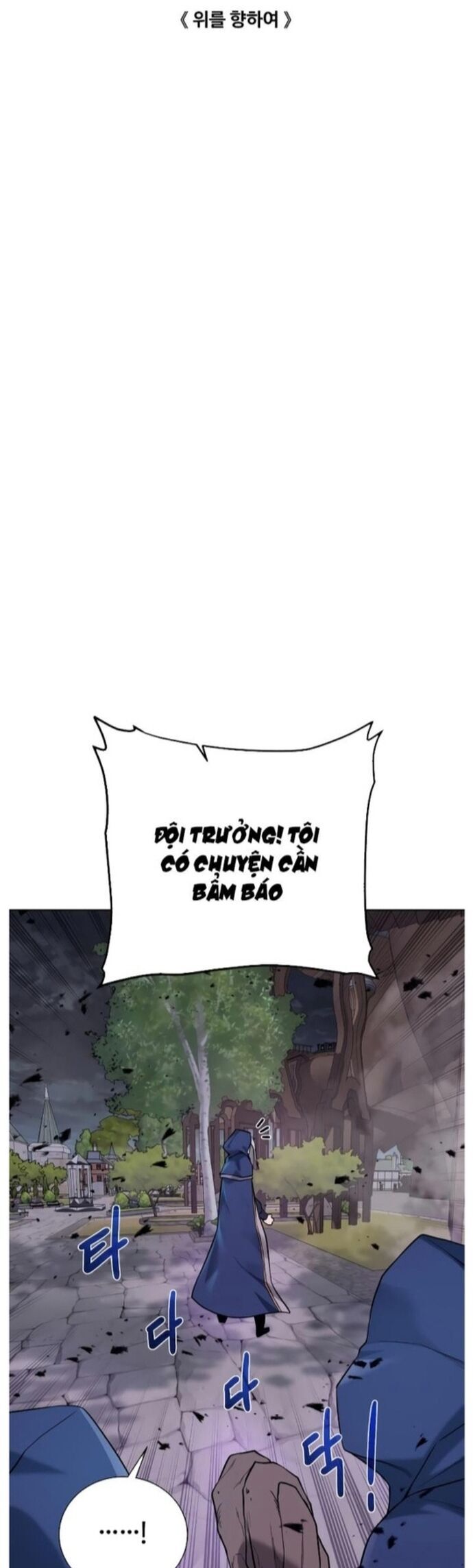 Cổ Vật Trong Hầm Tối Chapter 102 - Trang 2