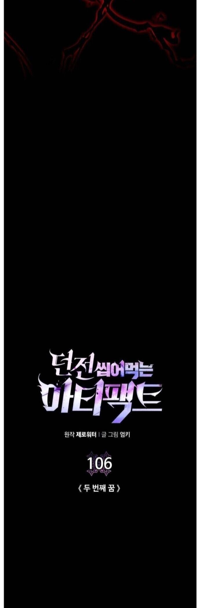 Cổ Vật Trong Hầm Tối Chapter 106 - Trang 2