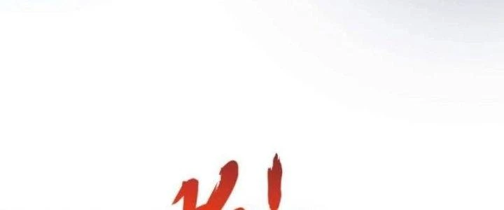 Thần Lan Kỳ Vực Vô Song Châu Chapter 10 - Trang 2